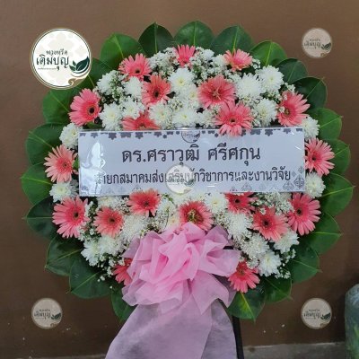 ผลงานส่งพวงหรีดจริง พ.ย. 2568 - ร้านเติมบุญ - รูปที่ 23