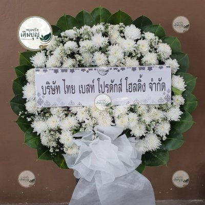 ผลงานส่งพวงหรีดจริง พ.ย. 2568 - ร้านเติมบุญ - รูปที่ 25