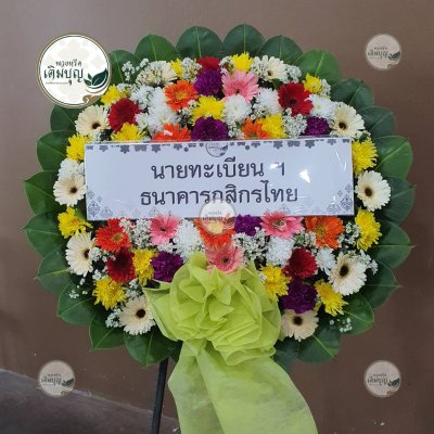 ผลงานส่งพวงหรีดจริง พ.ย. 2568 - ร้านเติมบุญ - รูปที่ 28