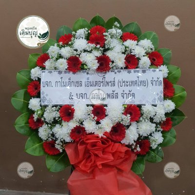 ผลงานส่งพวงหรีดจริง พ.ย. 2568 - ร้านเติมบุญ - รูปที่ 35