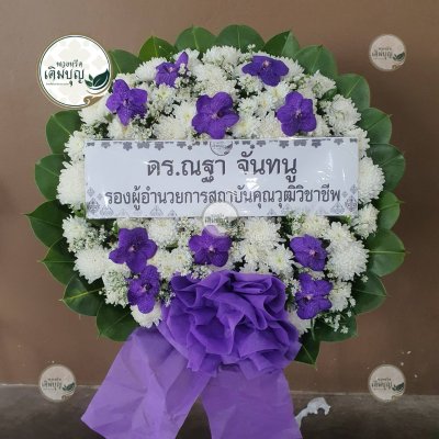 ผลงานส่งพวงหรีดจริง พ.ย. 2568 - ร้านเติมบุญ - รูปที่ 36