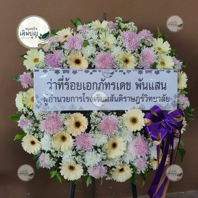 ผลงานส่งพวงหรีดจริง พ.ย. 2568 - ร้านเติมบุญ - รูปที่ 39