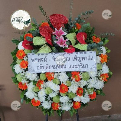 ผลงานส่งพวงหรีดจริง พ.ย. 2568 - ร้านเติมบุญ - รูปที่ 49