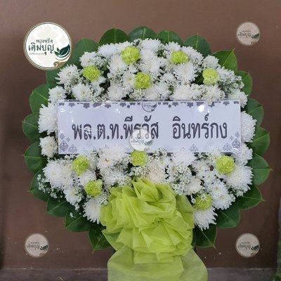 ผลงานส่งพวงหรีดจริง พ.ย. 2568 - ร้านเติมบุญ - รูปที่ 53