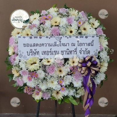 ผลงานส่งพวงหรีดจริง พ.ย. 2568 - ร้านเติมบุญ - รูปที่ 57