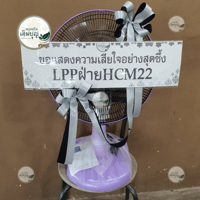 ผลงานส่งพวงหรีดจริง พ.ย. 2568 - ร้านเติมบุญ - รูปที่ 65