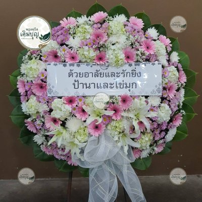 ผลงานส่งพวงหรีดจริง พ.ย. 2568 - ร้านเติมบุญ - รูปที่ 66