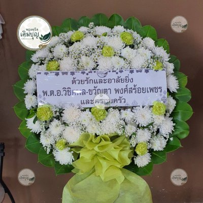 ผลงานส่งพวงหรีดจริง พ.ย. 2568 - ร้านเติมบุญ - รูปที่ 70