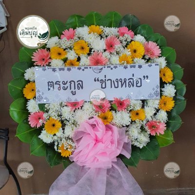 ผลงานส่งพวงหรีดจริง พ.ย. 2568 - ร้านเติมบุญ - รูปที่ 74