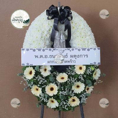 ผลงานส่งพวงหรีดจริง พ.ย. 2568 - ร้านเติมบุญ - รูปที่ 80