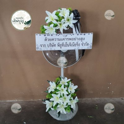 ผลงานส่งพวงหรีดจริง พ.ย. 2568 - ร้านเติมบุญ - รูปที่ 83