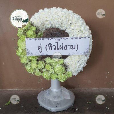 ผลงานส่งพวงหรีดจริง พ.ย. 2568 - ร้านเติมบุญ - รูปที่ 84