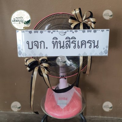 ผลงานส่งพวงหรีดจริง พ.ย. 2568 - ร้านเติมบุญ - รูปที่ 86