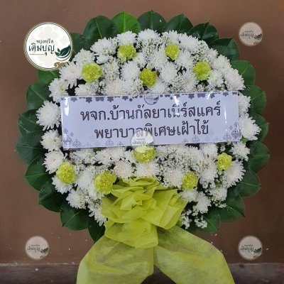 ผลงานส่งพวงหรีดจริง พ.ย. 2568 - ร้านเติมบุญ - รูปที่ 89