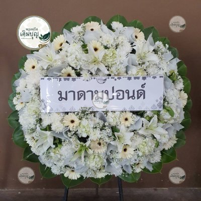 ผลงานส่งพวงหรีดจริง พ.ย. 2568 - ร้านเติมบุญ - รูปที่ 81