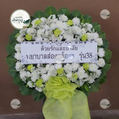 ผลงานส่งพวงหรีดจริง พ.ย. 2568 - ร้านเติมบุญ - รูปที่ 99