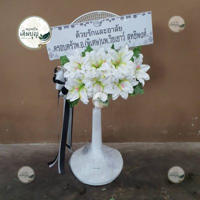 ผลงานส่งพวงหรีดจริง พ.ย. 2568 - ร้านเติมบุญ - รูปที่ 100