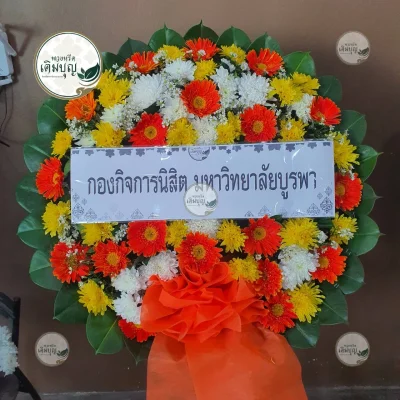 ผลงานส่งพวงหรีด-กรุงเทพและปริมณฑล-ธันวาคม-รูปที่04-ร้านพวงหรีดเติมบุญ