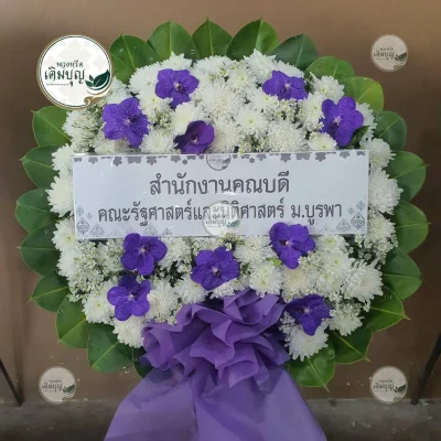 ผลงานส่งพวงหรีด-กรุงเทพและปริมณฑล-ธันวาคม-รูปที่05-ร้านพวงหรีดเติมบุญ