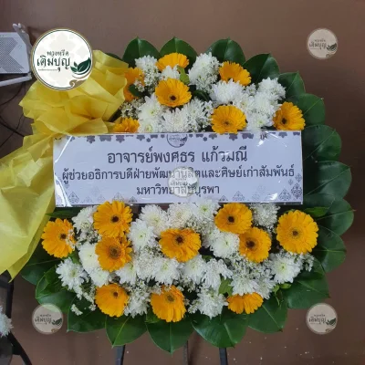 ผลงานส่งพวงหรีด-กรุงเทพและปริมณฑล-ธันวาคม-รูปที่11-ร้านพวงหรีดเติมบุญ