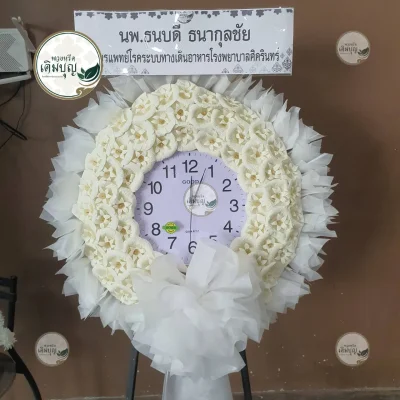 ผลงานส่งพวงหรีด-กรุงเทพและปริมณฑล-ธันวาคม-รูปที่12-ร้านพวงหรีดเติมบุญ