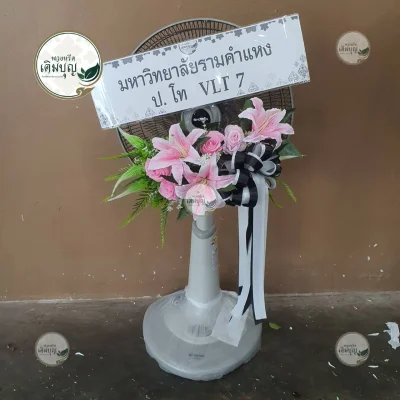 ผลงานส่งพวงหรีด-กรุงเทพและปริมณฑล-ธันวาคม-รูปที่14-ร้านพวงหรีดเติมบุญ