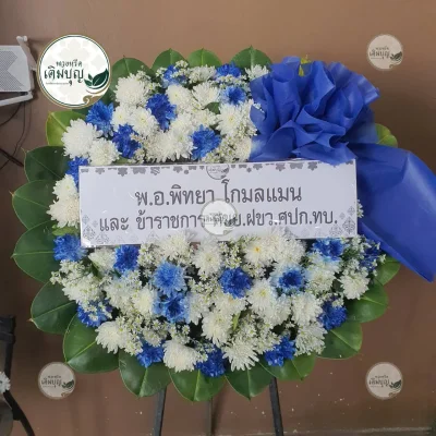 ผลงานส่งพวงหรีด-กรุงเทพและปริมณฑล-ธันวาคม-รูปที่17-ร้านพวงหรีดเติมบุญ