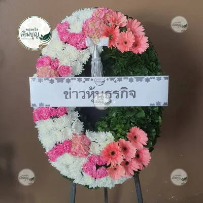 ผลงานส่งพวงหรีด-กรุงเทพและปริมณฑล-ธันวาคม-รูปที่18-ร้านพวงหรีดเติมบุญ