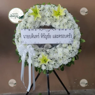 ผลงานส่งพวงหรีด-กรุงเทพและปริมณฑล-ธันวาคม-รูปที่23-ร้านพวงหรีดเติมบุญ