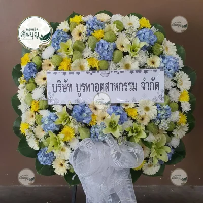 ผลงานส่งพวงหรีด-กรุงเทพและปริมณฑล-ธันวาคม-รูปที่24-ร้านพวงหรีดเติมบุญ