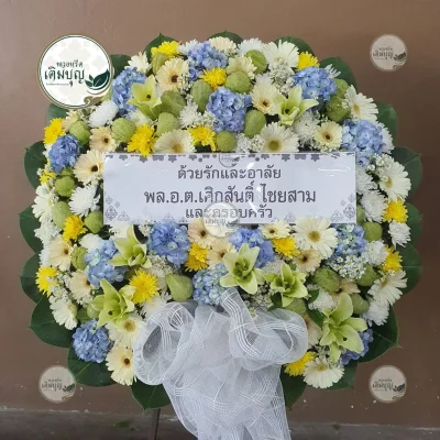 ผลงานส่งพวงหรีด-กรุงเทพและปริมณฑล-ธันวาคม-รูปที่26-ร้านพวงหรีดเติมบุญ