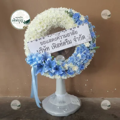 ผลงานส่งพวงหรีด-กรุงเทพและปริมณฑล-ธันวาคม-รูปที่27-ร้านพวงหรีดเติมบุญ