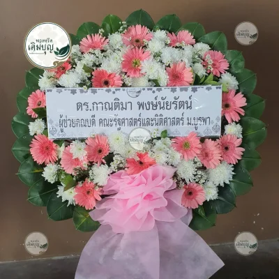ผลงานส่งพวงหรีด-กรุงเทพและปริมณฑล-ธันวาคม-รูปที่29-ร้านพวงหรีดเติมบุญ