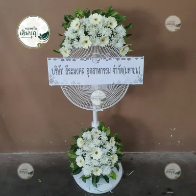 ผลงานส่งพวงหรีด-กรุงเทพและปริมณฑล-ธันวาคม-รูปที่35-ร้านพวงหรีดเติมบุญ