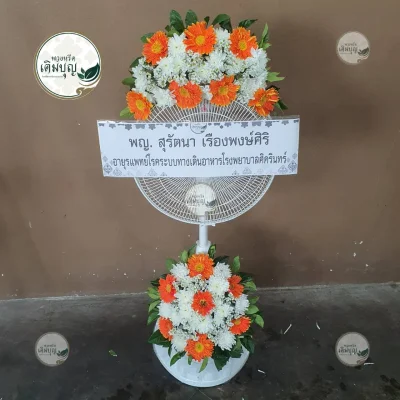 ผลงานส่งพวงหรีด-กรุงเทพและปริมณฑล-ธันวาคม-รูปที่36-ร้านพวงหรีดเติมบุญ