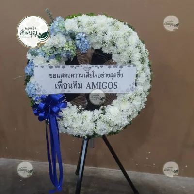 ผลงานส่งพวงหรีด-กรุงเทพและปริมณฑล-ธันวาคม-รูปที่42-ร้านพวงหรีดเติมบุญ