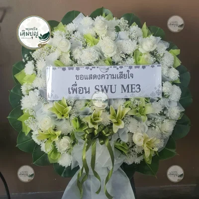 ผลงานส่งพวงหรีด-กรุงเทพและปริมณฑล-ธันวาคม-รูปที่44-ร้านพวงหรีดเติมบุญ