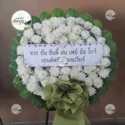 ผลงานส่งพวงหรีด-กรุงเทพและปริมณฑล-ธันวาคม-รูปที่46-ร้านพวงหรีดเติมบุญ