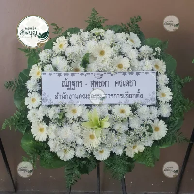 ผลงานส่งพวงหรีด-กรุงเทพและปริมณฑล-ธันวาคม-รูปที่47-ร้านพวงหรีดเติมบุญ
