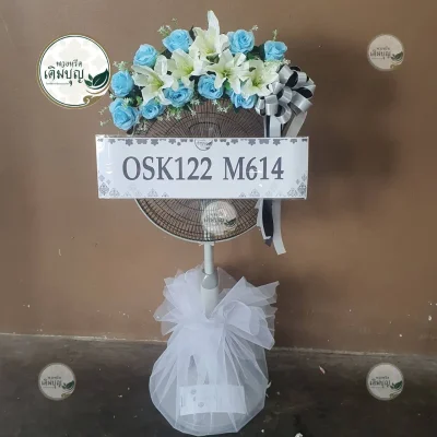 ผลงานส่งพวงหรีด-กรุงเทพและปริมณฑล-ธันวาคม-รูปที่41-ร้านพวงหรีดเติมบุญ