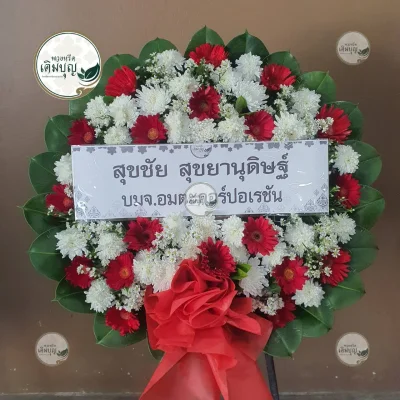 ผลงานส่งพวงหรีด-กรุงเทพและปริมณฑล-ธันวาคม-รูปที่54-ร้านพวงหรีดเติมบุญ