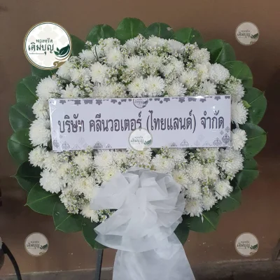 ผลงานส่งพวงหรีด-กรุงเทพและปริมณฑล-ธันวาคม-รูปที่58-ร้านพวงหรีดเติมบุญ