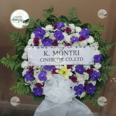 ผลงานส่งพวงหรีด-กรุงเทพและปริมณฑล-ธันวาคม-รูปที่62-ร้านพวงหรีดเติมบุญ