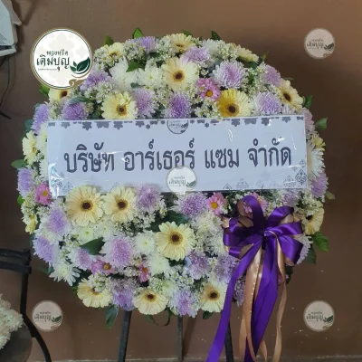 ผลงานส่งพวงหรีด-กรุงเทพและปริมณฑล-ธันวาคม-รูปที่63-ร้านพวงหรีดเติมบุญ