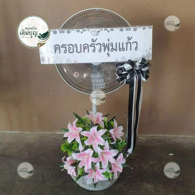 ผลงานส่งพวงหรีด-กรุงเทพและปริมณฑล-ธันวาคม-รูปที่68-ร้านพวงหรีดเติมบุญ