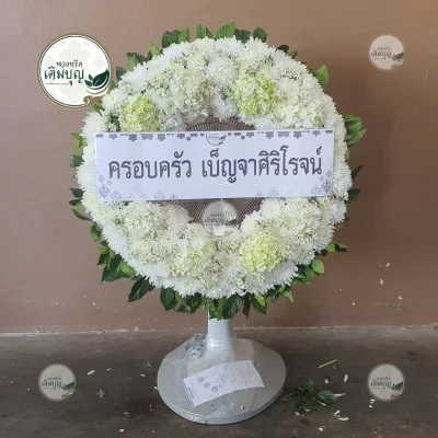 ผลงานส่งพวงหรีด-กรุงเทพและปริมณฑล-ธันวาคม-รูปที่69-ร้านพวงหรีดเติมบุญ