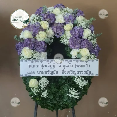 ผลงานส่งพวงหรีด-กรุงเทพและปริมณฑล-ธันวาคม-รูปที่70-ร้านพวงหรีดเติมบุญ