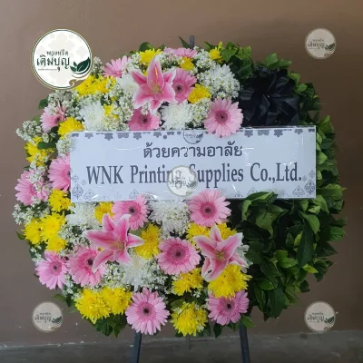 ผลงานส่งพวงหรีด-กรุงเทพและปริมณฑล-ธันวาคม-รูปที่61-ร้านพวงหรีดเติมบุญ