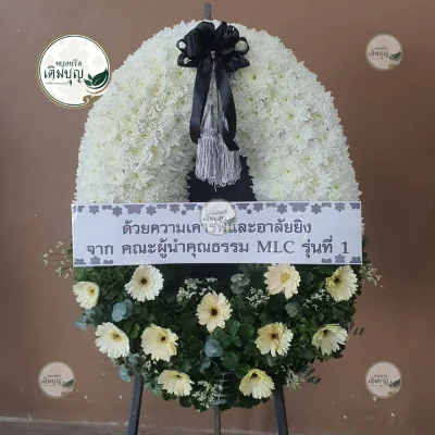 ผลงานส่งพวงหรีด-กรุงเทพและปริมณฑล-ธันวาคม-รูปที่78-ร้านพวงหรีดเติมบุญ