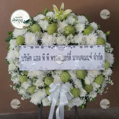 ผลงานส่งพวงหรีด-กรุงเทพและปริมณฑล-ธันวาคม-รูปที่80-ร้านพวงหรีดเติมบุญ